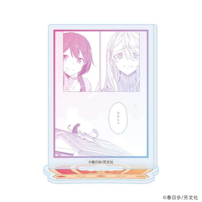 アクリルぷちスタンド「城下町のダンデライオン」01/ブラインド(10種)(公式イラスト)