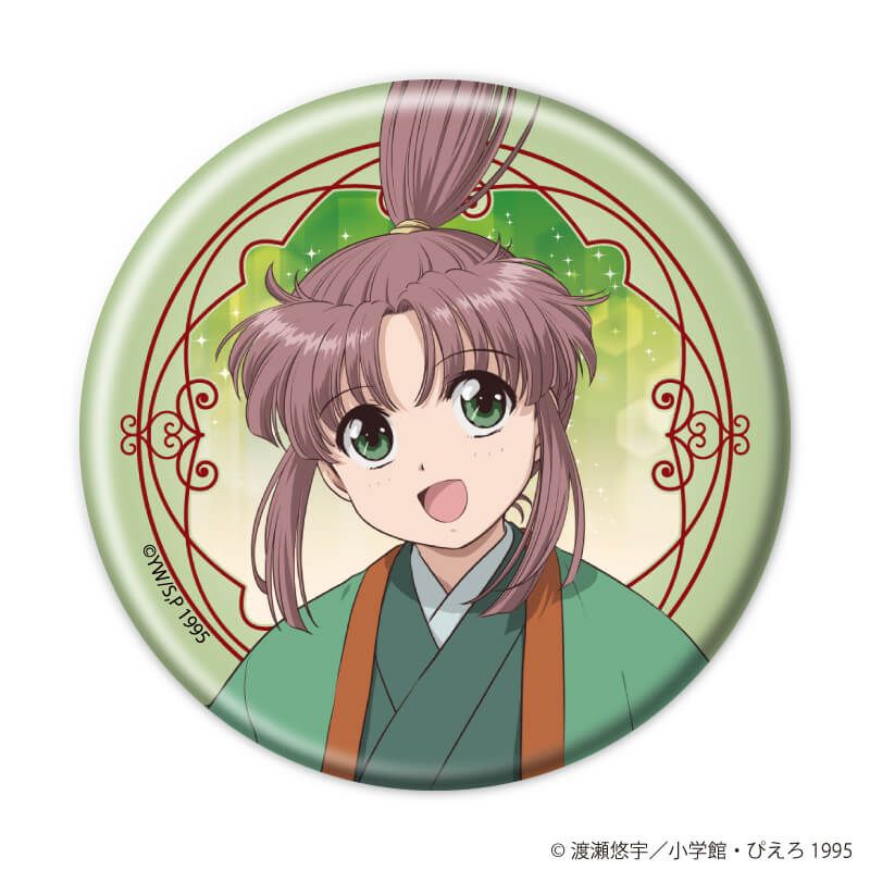 缶バッジ「TVアニメ『ふしぎ遊戯』」03/傘ver. ブラインド(8種)(描き下ろしイラスト)