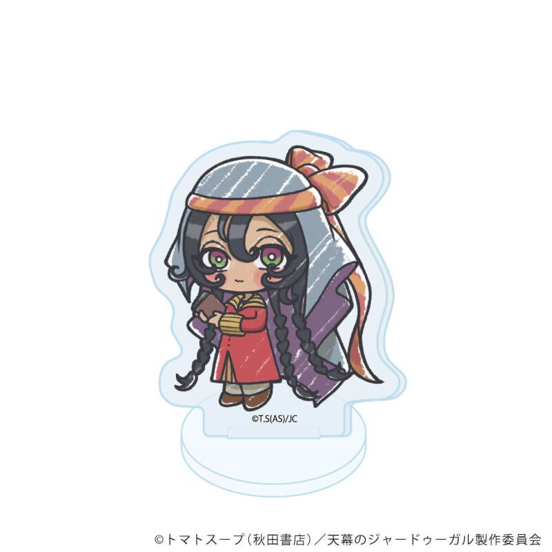 アクリルぷちスタンド「TVアニメ『天幕のジャードゥーガル』」01/コンプリートセット(全8種)(グラフアートイラスト)