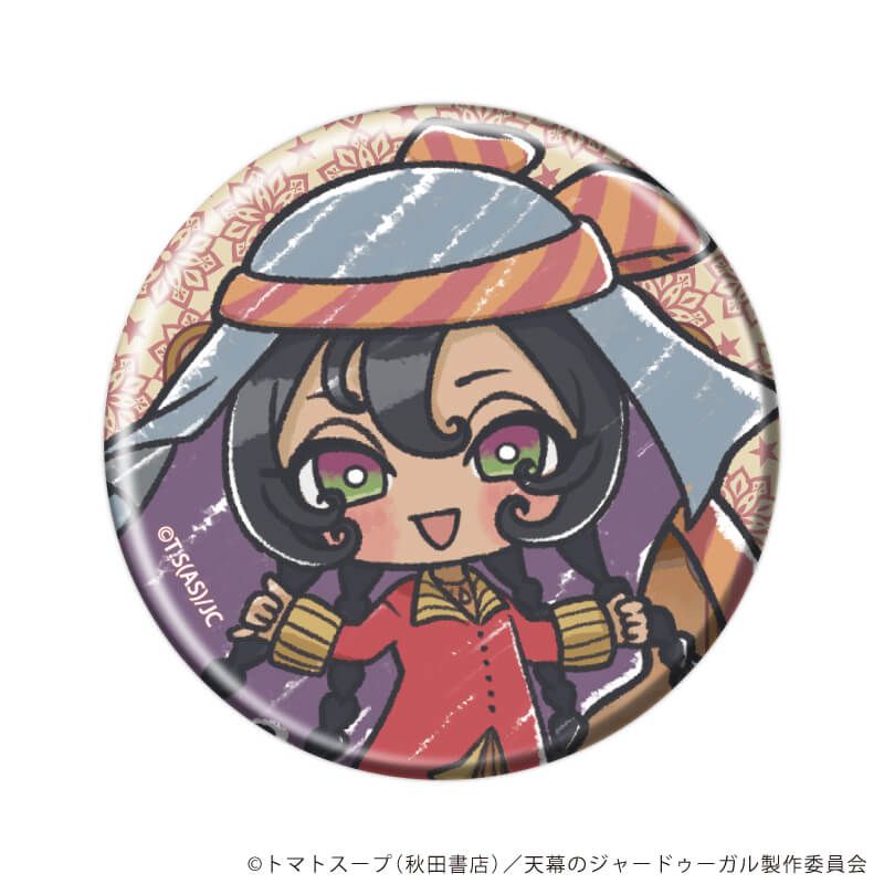 缶バッジ「TVアニメ『天幕のジャードゥーガル』」02/コンプリートセット(全8種)(グラフアートイラスト)
