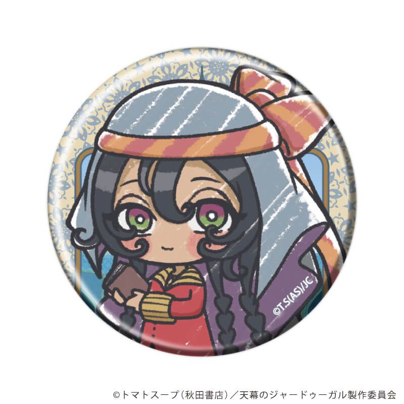 缶バッジ「TVアニメ『天幕のジャードゥーガル』」02/コンプリートセット(全8種)(グラフアートイラスト)