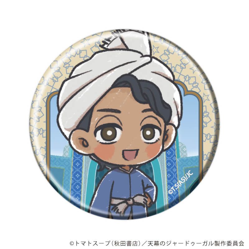 缶バッジ「TVアニメ『天幕のジャードゥーガル』」02/コンプリートセット(全8種)(グラフアートイラスト)