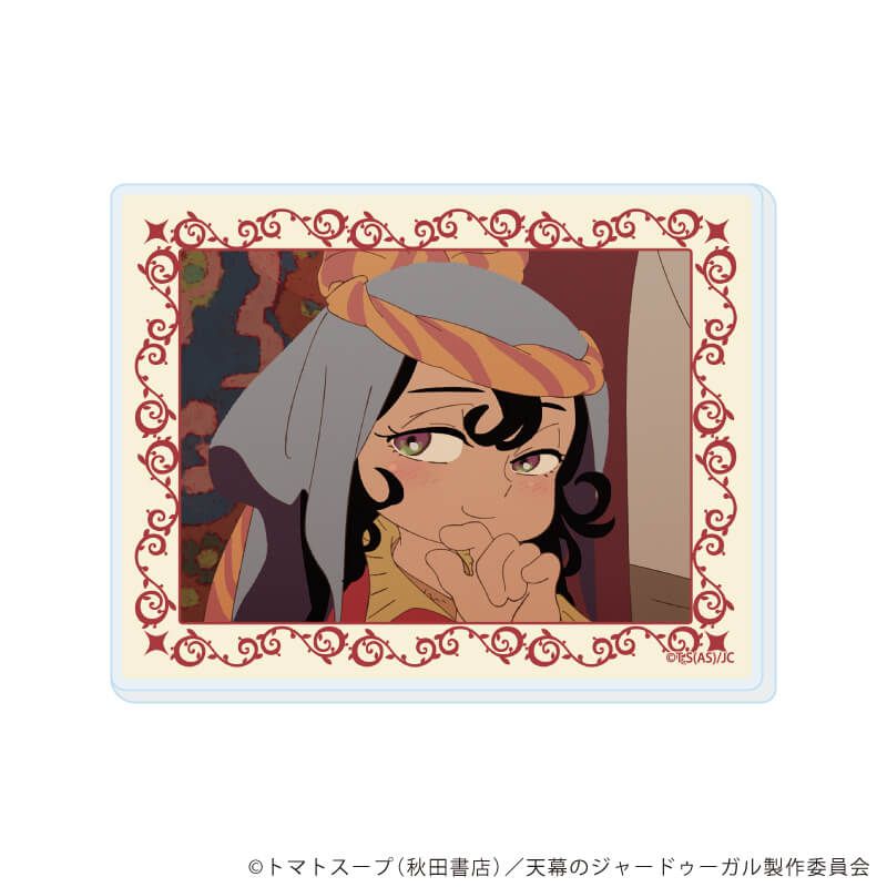 アクリルカード「TVアニメ『天幕のジャードゥーガル』」01/ブラインド(8種)(場面写イラスト)