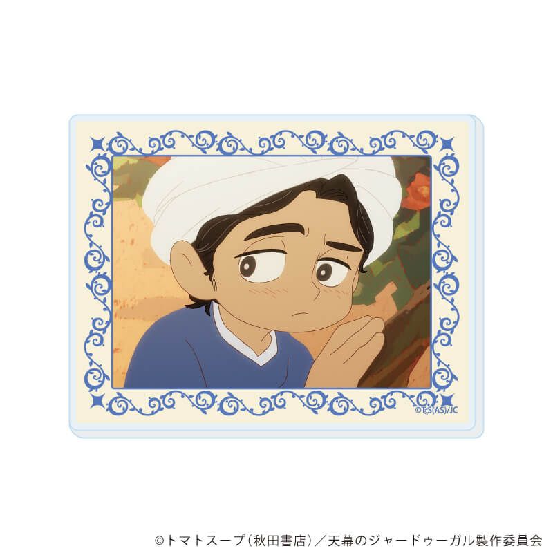 アクリルカード「TVアニメ『天幕のジャードゥーガル』」01/ブラインド(8種)(場面写イラスト)
