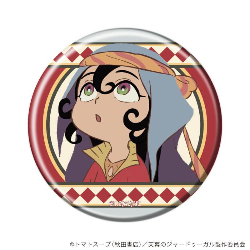缶バッジ「TVアニメ『天幕のジャードゥーガル』」01/ブラインド(8種)(公式イラスト)