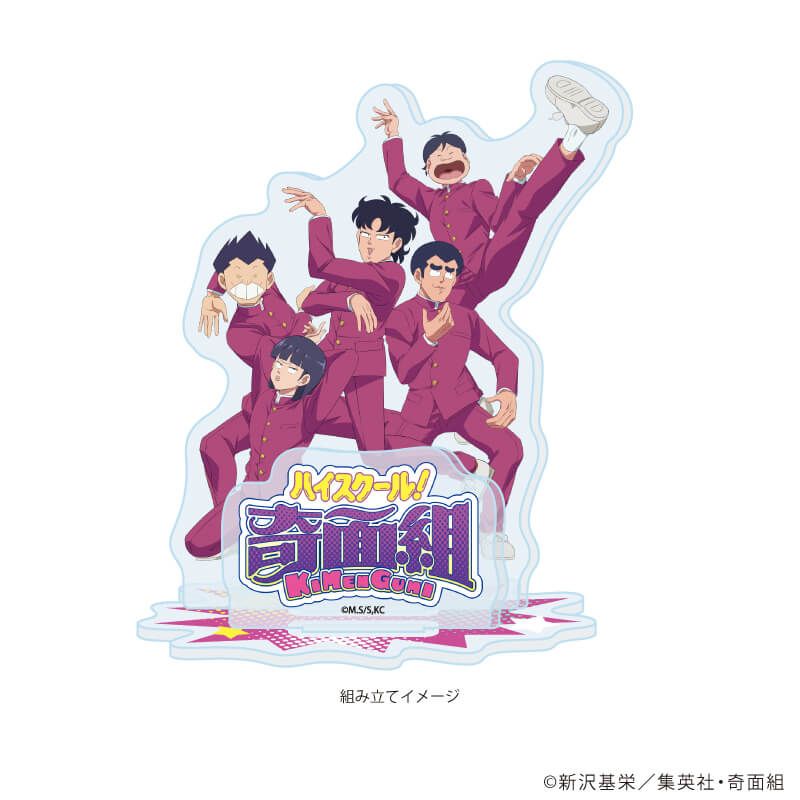 アクリルスタンドプレート「TVアニメ『ハイスクール！奇面組』」01/メインビジュアル(公式イラスト)