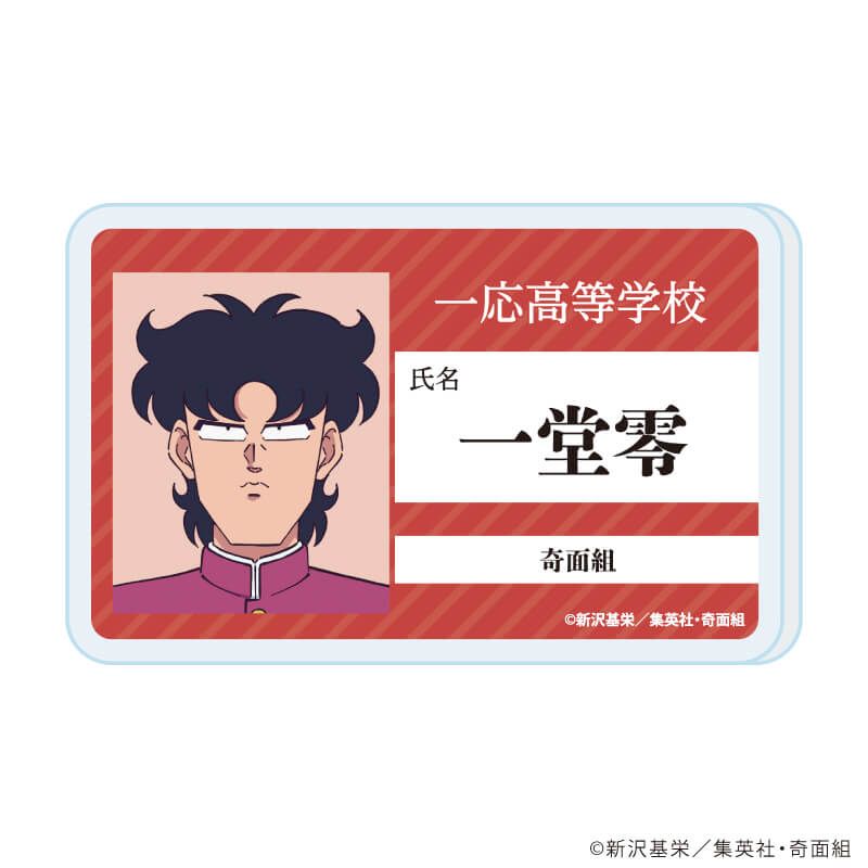 おなまえアクリルプレートバッジ「TVアニメ『ハイスクール！奇面組』」01/コンプリートセット(全11種)(公式イラスト)