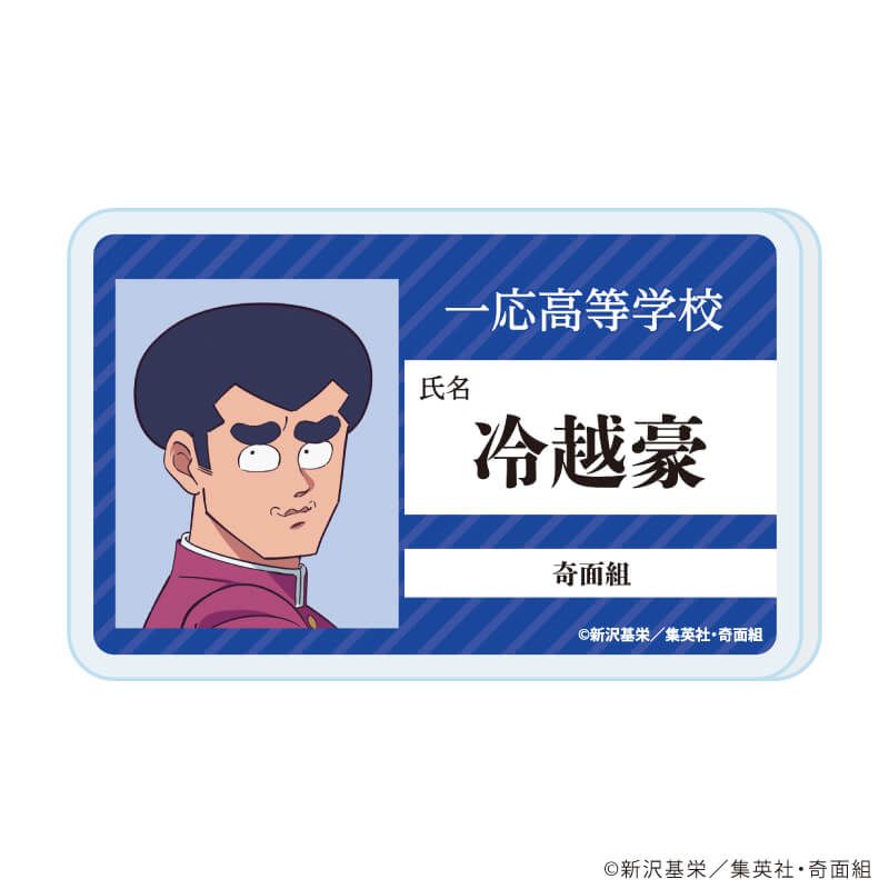 おなまえアクリルプレートバッジ「TVアニメ『ハイスクール！奇面組』」01/コンプリートセット(全11種)(公式イラスト)