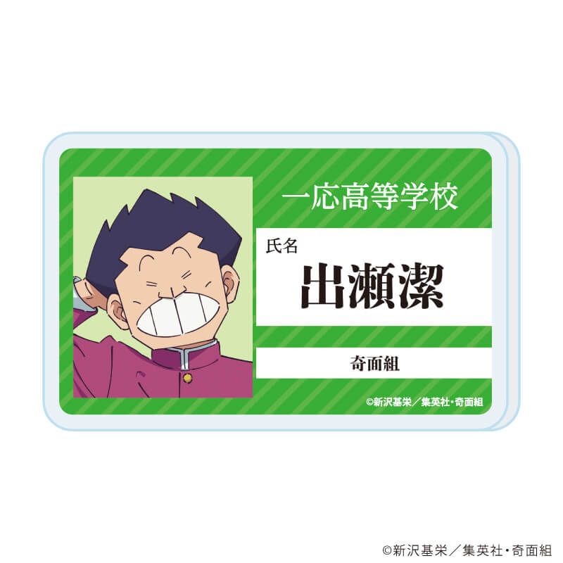 おなまえアクリルプレートバッジ「TVアニメ『ハイスクール！奇面組』」01/コンプリートセット(全11種)(公式イラスト)