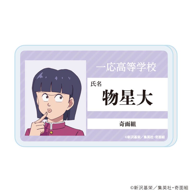 おなまえアクリルプレートバッジ「TVアニメ『ハイスクール！奇面組』」01/コンプリートセット(全11種)(公式イラスト)