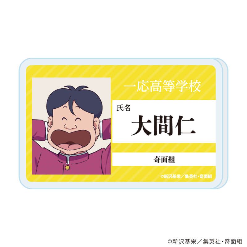 おなまえアクリルプレートバッジ「TVアニメ『ハイスクール！奇面組』」01/ブラインド(11種)(公式イラスト)