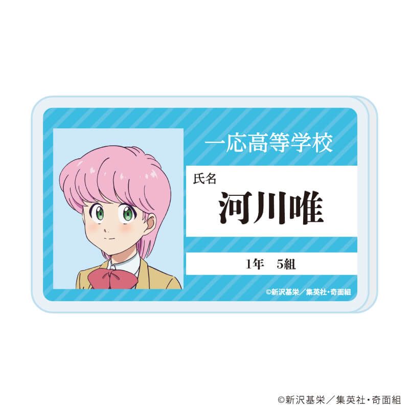 おなまえアクリルプレートバッジ「TVアニメ『ハイスクール！奇面組』」01/ブラインド(11種)(公式イラスト)