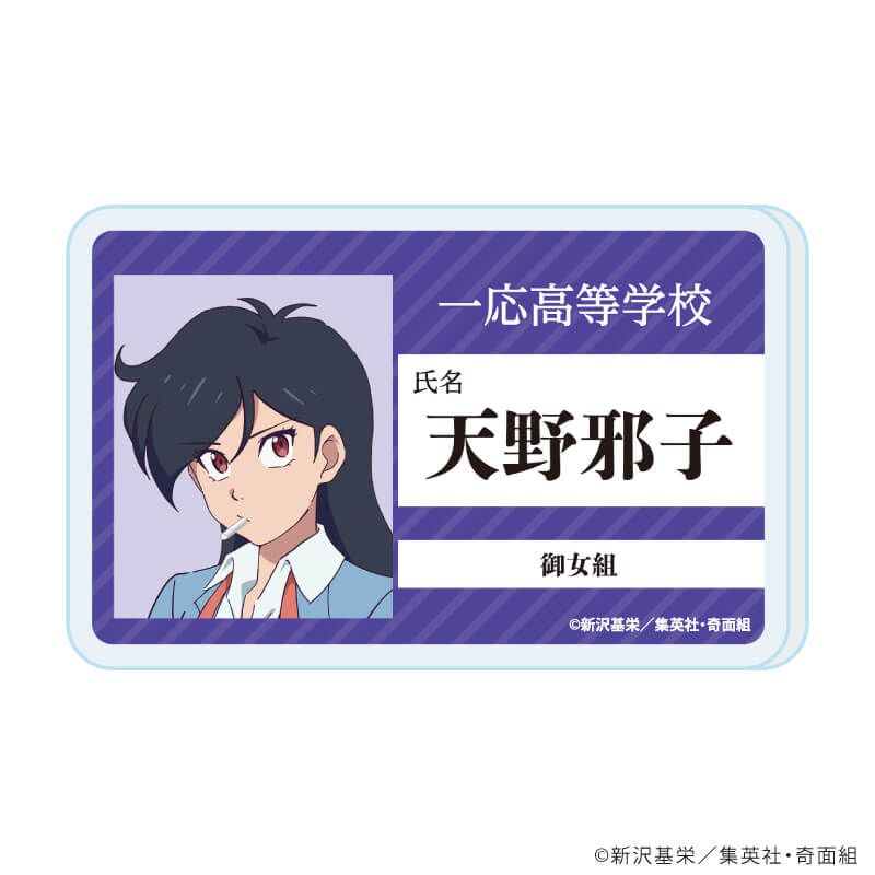 おなまえアクリルプレートバッジ「TVアニメ『ハイスクール！奇面組』」01/ブラインド(11種)(公式イラスト)