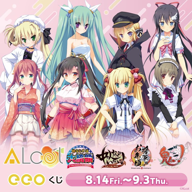 【eeoくじ】「新本シリーズ」(公式イラスト)