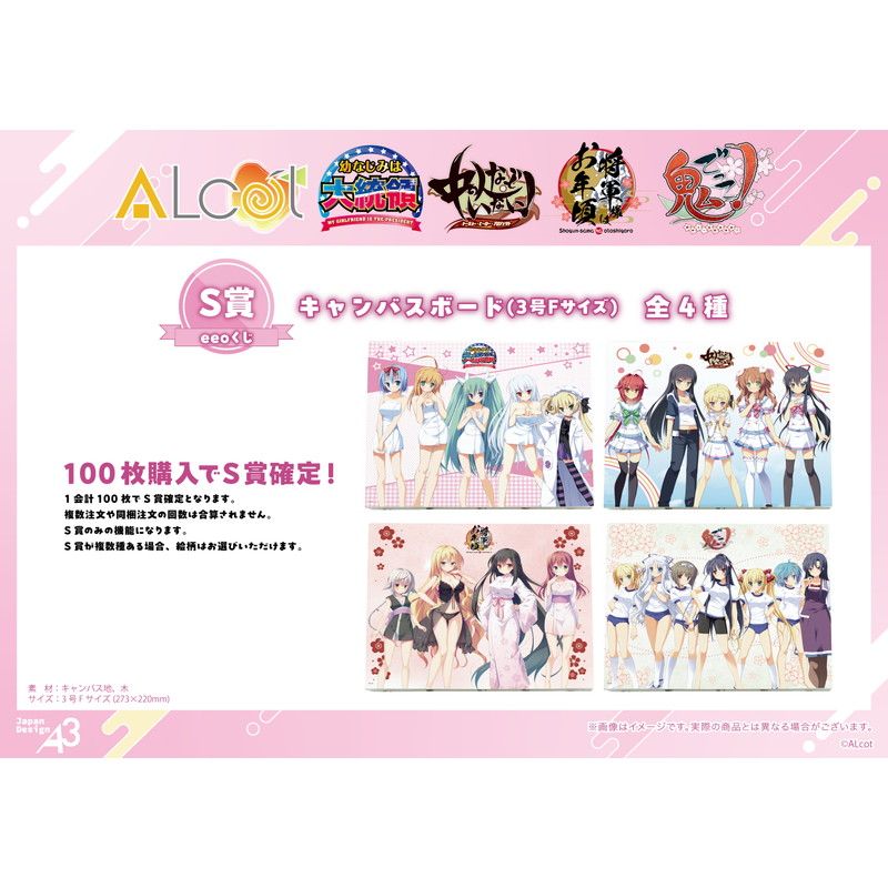 【eeoくじ】「新本シリーズ」(公式イラスト)