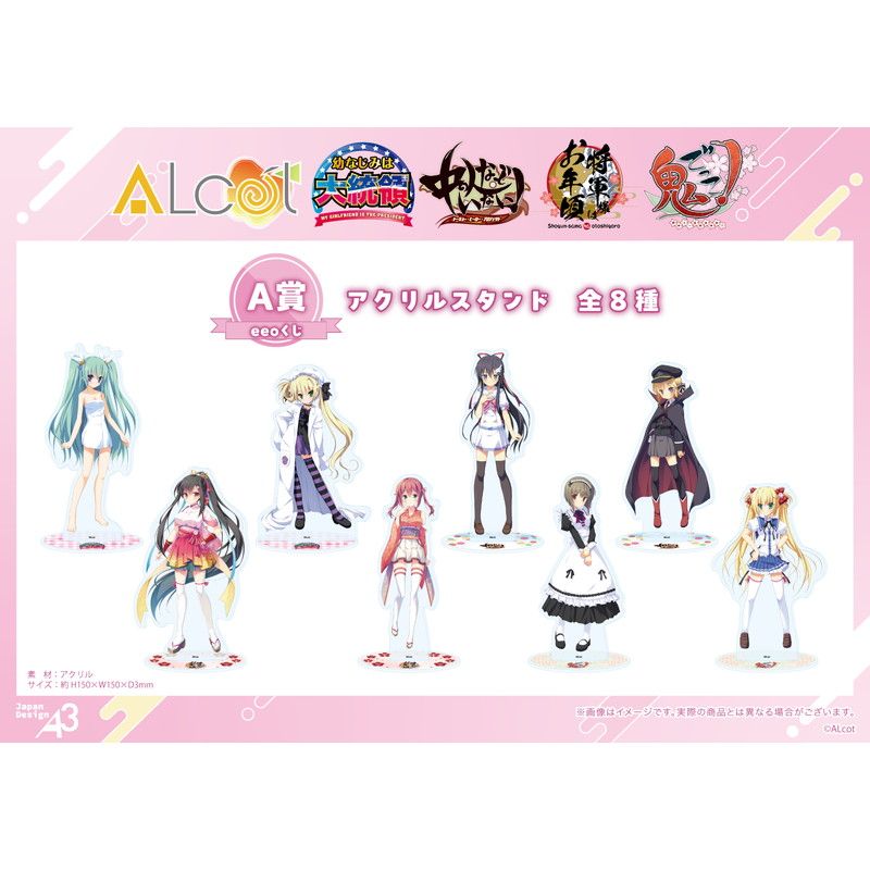 【eeoくじ】「新本シリーズ」(公式イラスト)