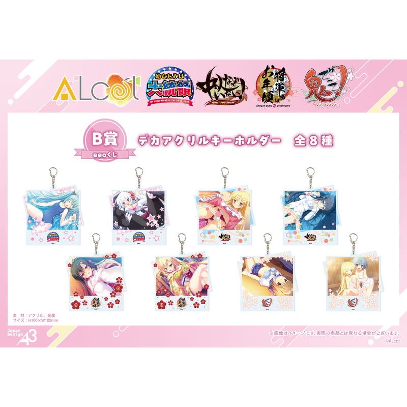 【eeoくじ】「新本シリーズ」(公式イラスト)