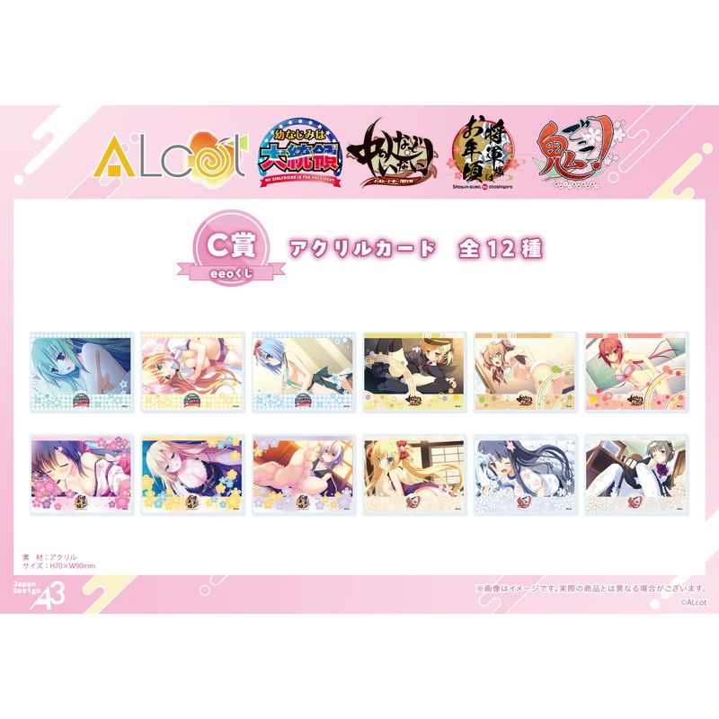 【eeoくじ】「新本シリーズ」(公式イラスト)