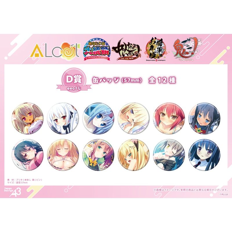 【eeoくじ】「新本シリーズ」(公式イラスト)
