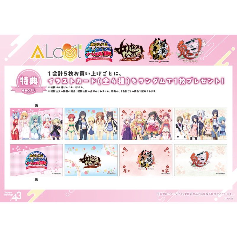 【eeoくじ】「新本シリーズ」(公式イラスト)