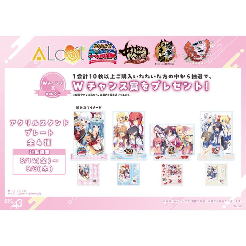 【eeoくじ】「新本シリーズ」(公式イラスト)