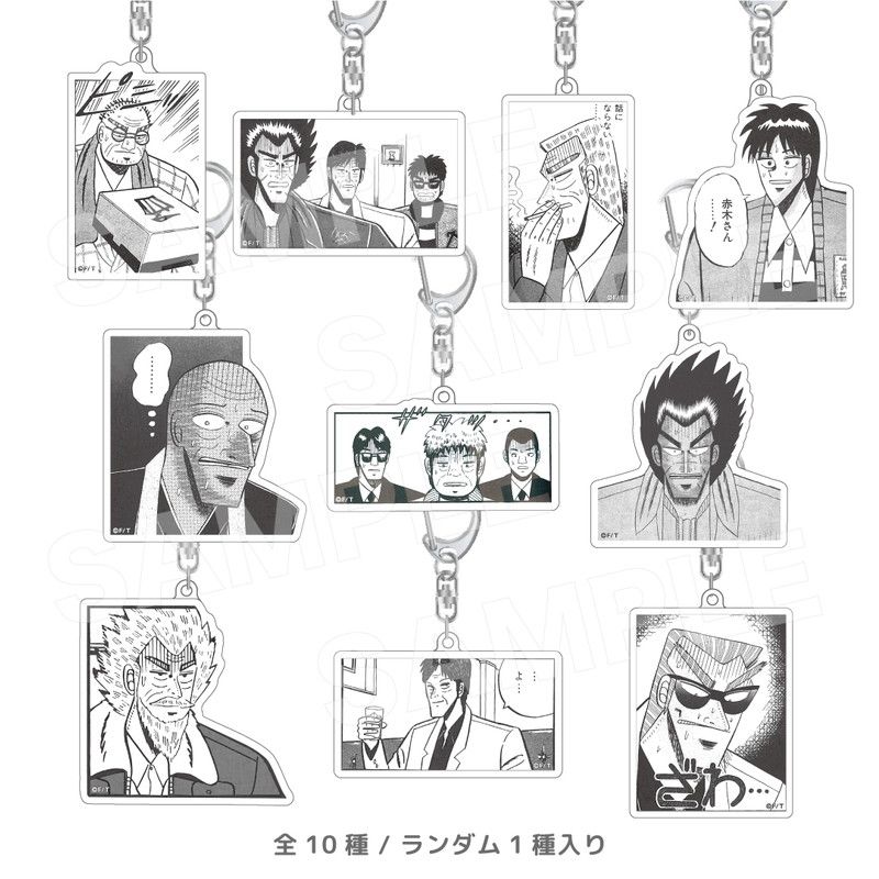「天」キャラ トレーディングアクキー（天）