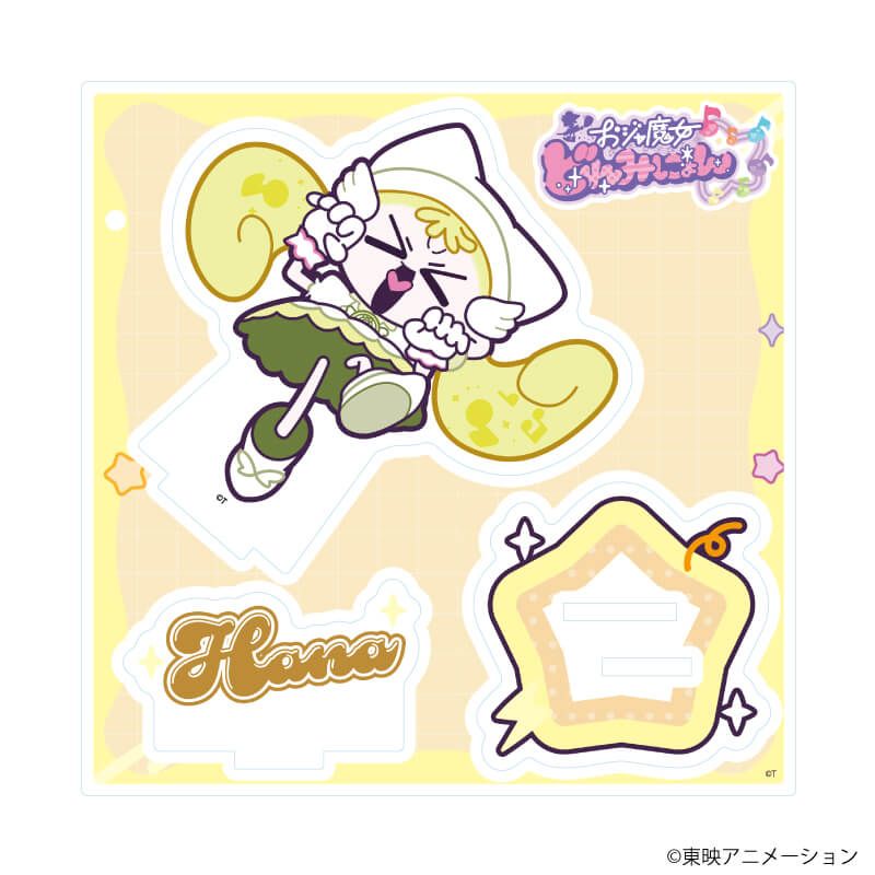 アクリルスタンドプレート「おジャ魔女どれみにょん」06/ハナ(公式イラスト)