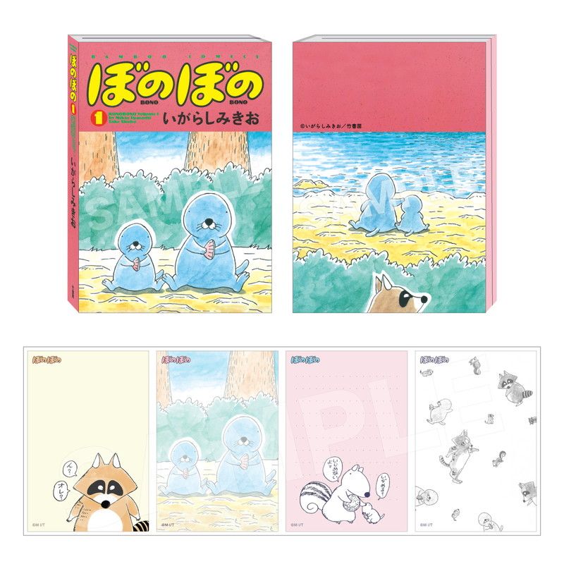 ぼのぼの連載40周年記念セット（ぼのぼの）