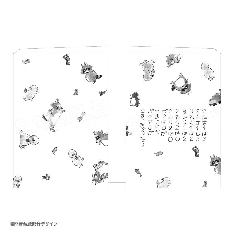 ぼのぼの連載40周年記念セット（ぼのぼの）