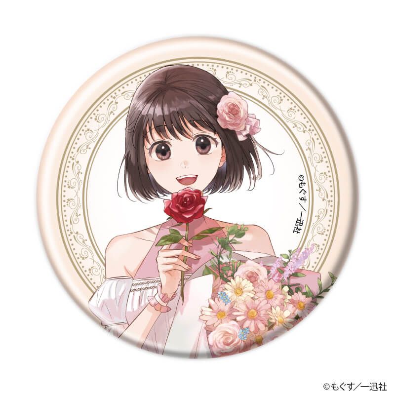 缶バッジ「恋と呼ぶには気持ち悪い」01/コンプリートセット(全8種)(公式&描き下ろしイラスト)