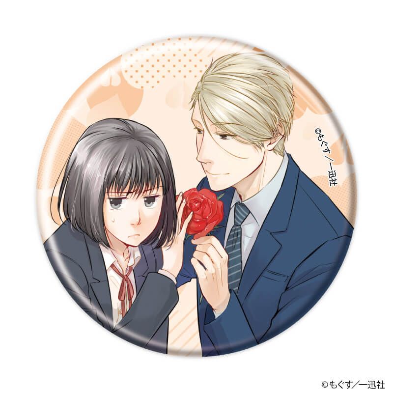 缶バッジ「恋と呼ぶには気持ち悪い」01/コンプリートセット(全8種)(公式&描き下ろしイラスト)