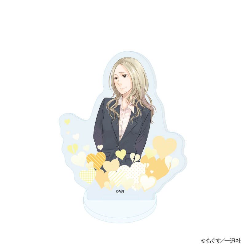 アクリルぷちスタンド「恋と呼ぶには気持ち悪い」02/ブラインド(8種)(公式&描き下ろしイラスト)