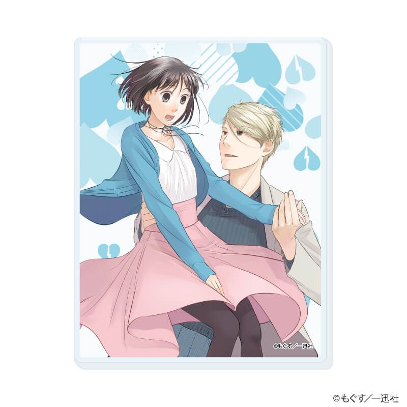 アクリルカード「恋と呼ぶには気持ち悪い」01/ブラインド(8種)(公式&描き下ろしイラスト)