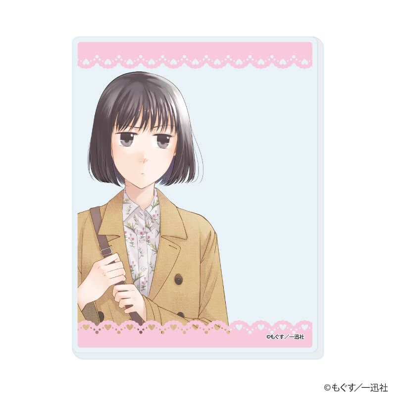 アクリルカード「恋と呼ぶには気持ち悪い」01/ブラインド(8種)(公式&描き下ろしイラスト)