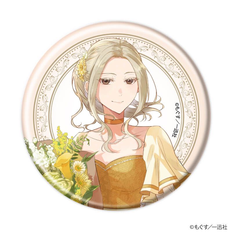 缶バッジ「恋と呼ぶには気持ち悪い」01/ブラインド(8種)(公式&描き下ろしイラスト)
