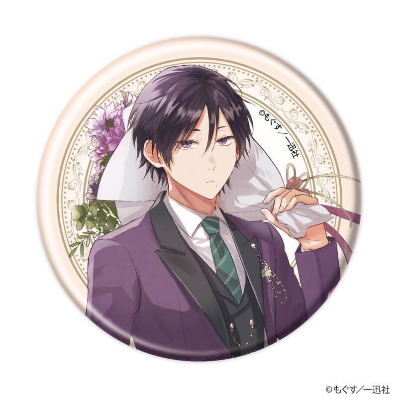 缶バッジ「恋と呼ぶには気持ち悪い」01/ブラインド(8種)(公式&描き下ろしイラスト)