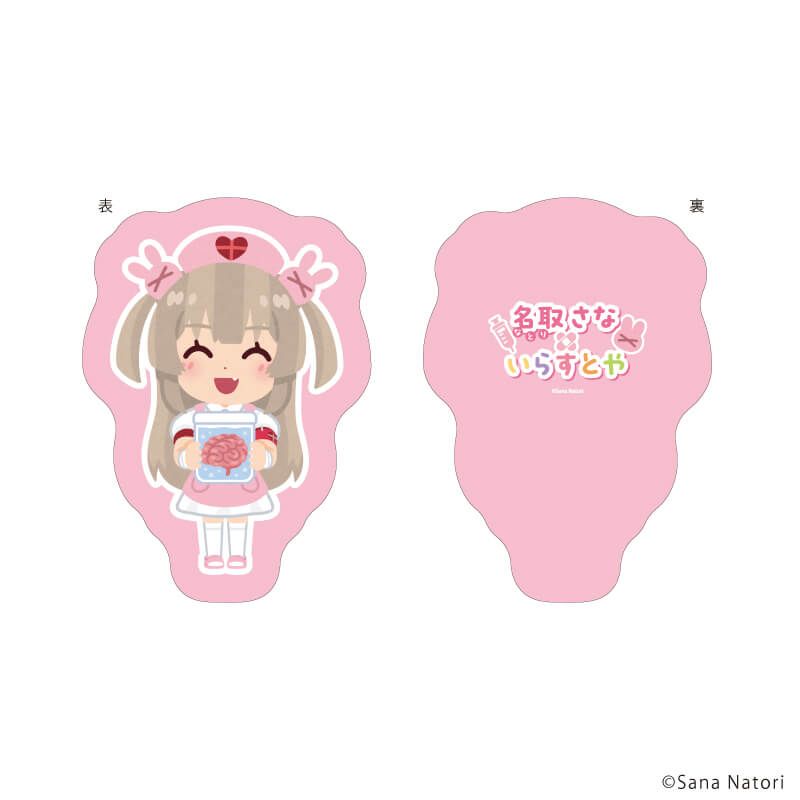 ダイカットクッション「名取さな×いらすとや」01/ナースB(描き下ろしイラスト)