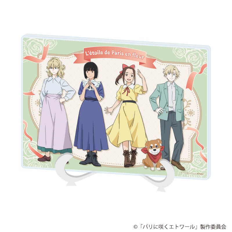 アクリルアートボード(A5サイズ)「パリに咲くエトワール」01/集合デザイン(公式イラスト)