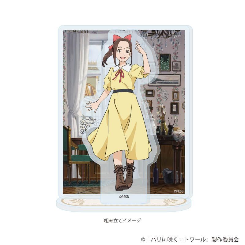 アクリルスタンドプレート「パリに咲くエトワール」01/フジコ(公式イラスト)
