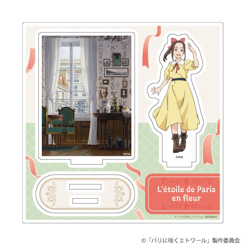 アクリルスタンドプレート「パリに咲くエトワール」01/フジコ(公式イラスト)