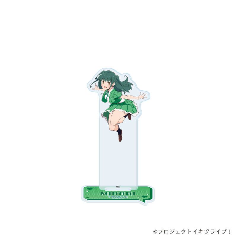 アクリルスタンド「イキヅライブ！ LOVELIVE! BLUEBIRD」19/山田真緑(公式イラスト)