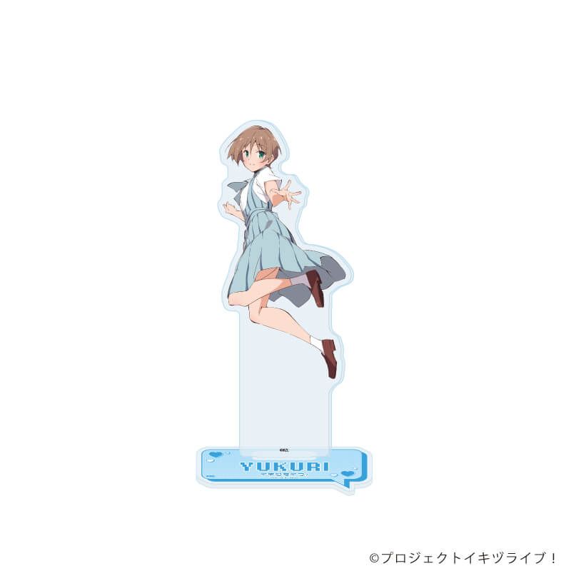 アクリルスタンド「イキヅライブ！ LOVELIVE! BLUEBIRD」17/春宮ゆくり(公式イラスト)