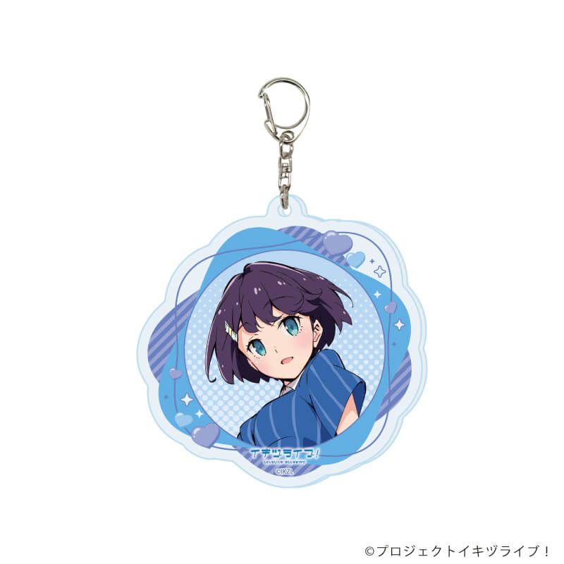 アクリルキーホルダー「イキヅライブ！ LOVELIVE! BLUEBIRD」02/トレーディング(10種)(公式イラスト)