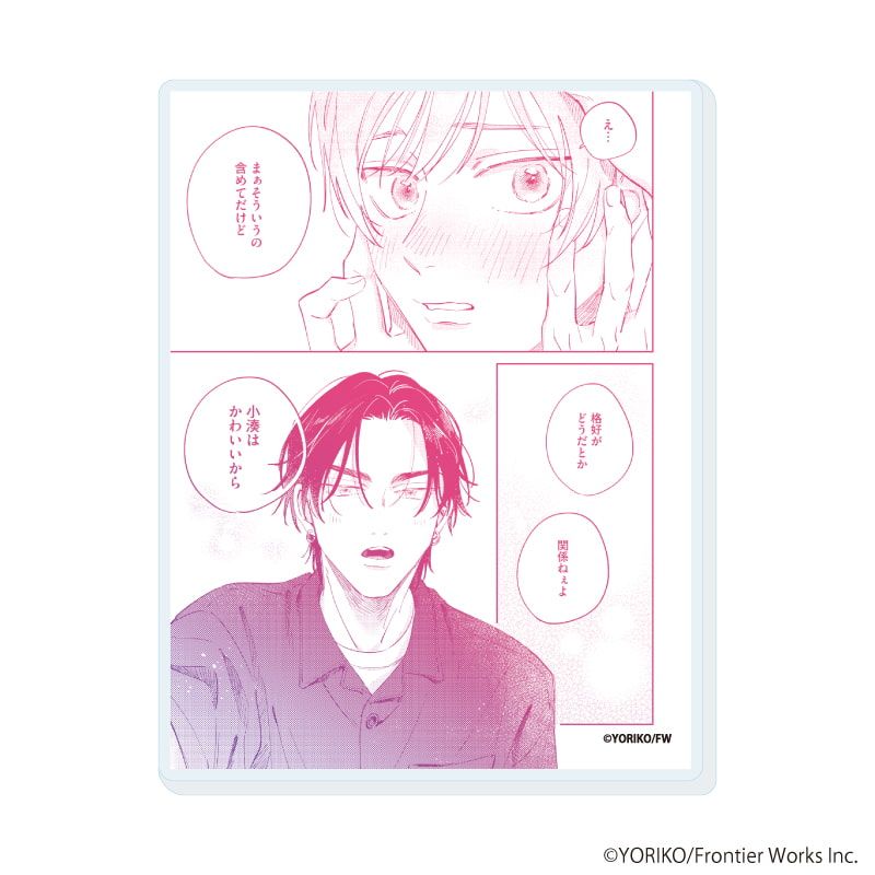 アクリルカード「まるごとぜんぶに恋してよ」01/ブラインド(6種)(既存&描き下ろしイラスト)