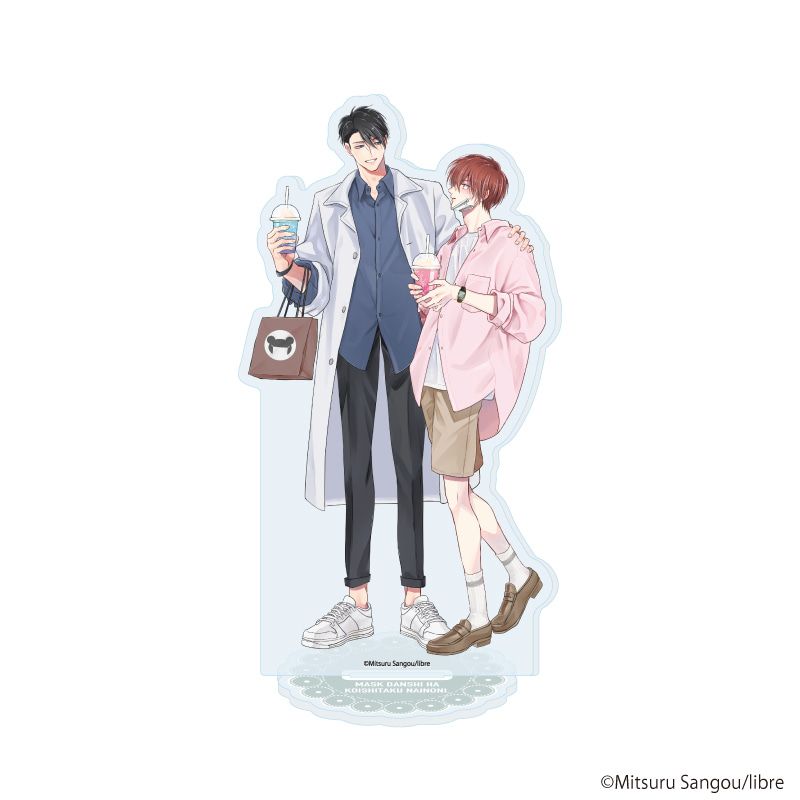 アクリルスタンド「マスク男子は恋したくないのに」04/才川 綴&佐山圭悟(描き下ろしイラスト)