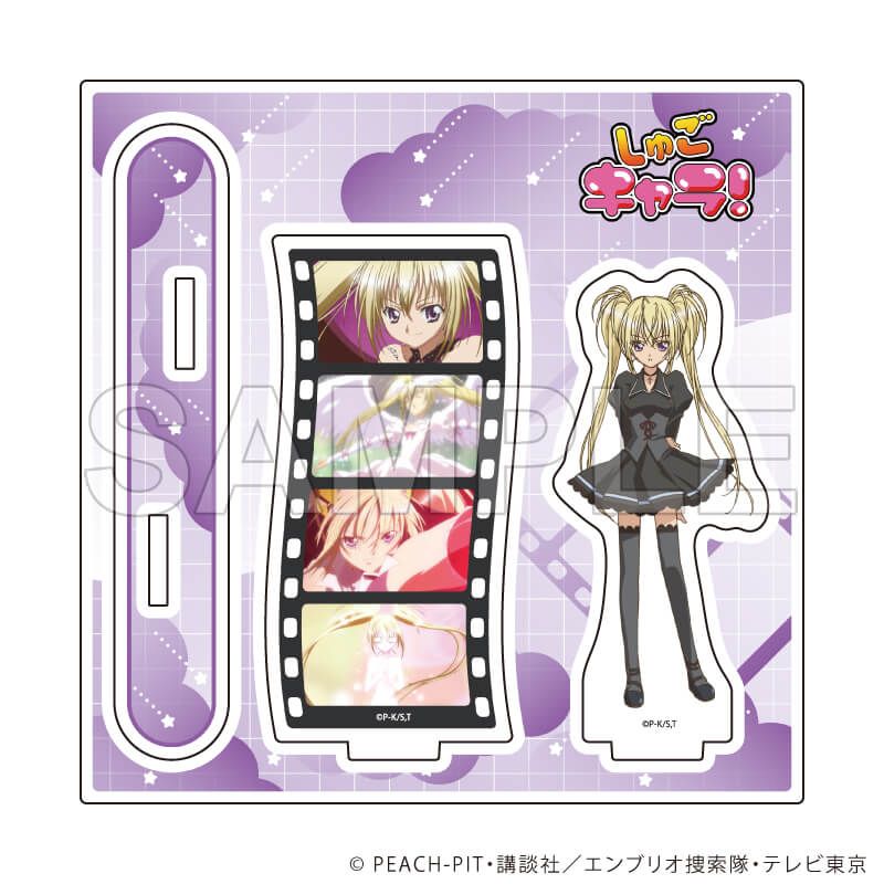 アクリルスタンドプレート「TVアニメ『しゅごキャラ！』」23/ほしな歌唄(場面写イラスト)