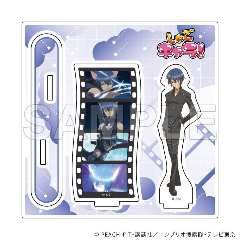 アクリルスタンドプレート「TVアニメ『しゅごキャラ！』」22/月詠イクト(場面写イラスト)