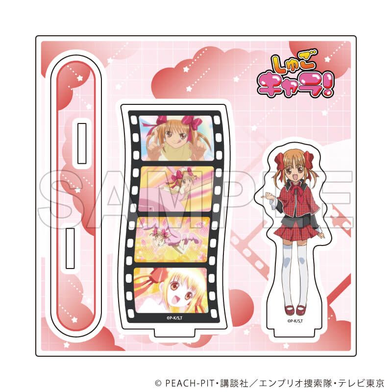 アクリルスタンドプレート「TVアニメ『しゅごキャラ！』」21/結木やや(場面写イラスト)