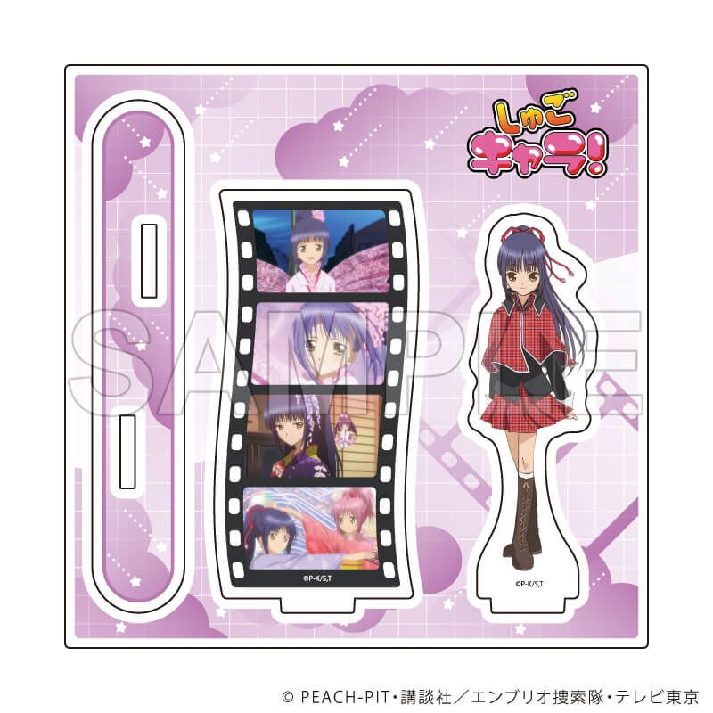 アクリルスタンドプレート「TVアニメ『しゅごキャラ！』」20/藤咲なでしこ(場面写イラスト)
