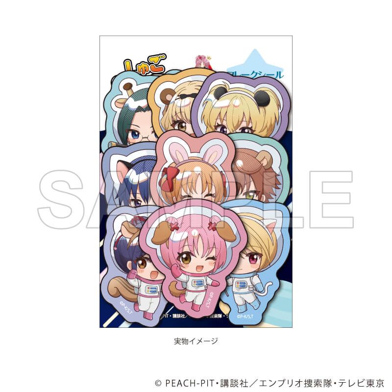 フレークシール(9枚セット)「TVアニメ『しゅごキャラ！』」02/集合(ミニキャライラスト)